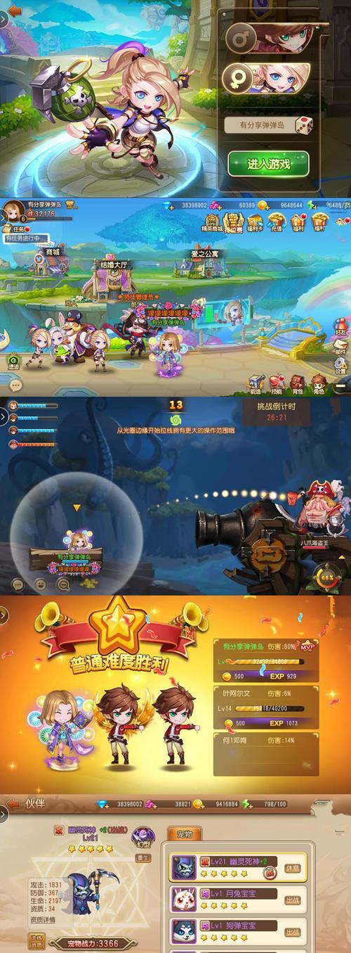 《弹弹岛2》武器如何进行终极升星？升星过程中常见问题有哪些？