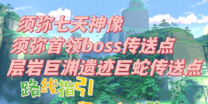原神须弥最后的七天神像位置在哪？完整攻略流程是什么？