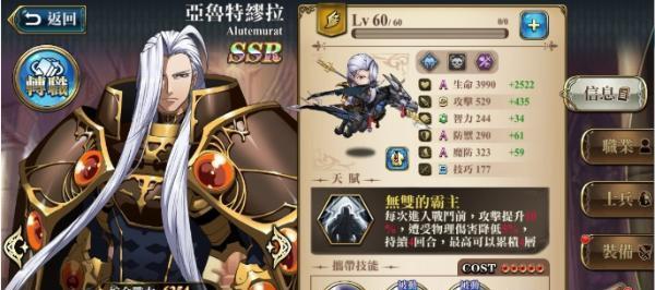 梦幻模拟战手游利昂附魔什么好？附魔选择指南
