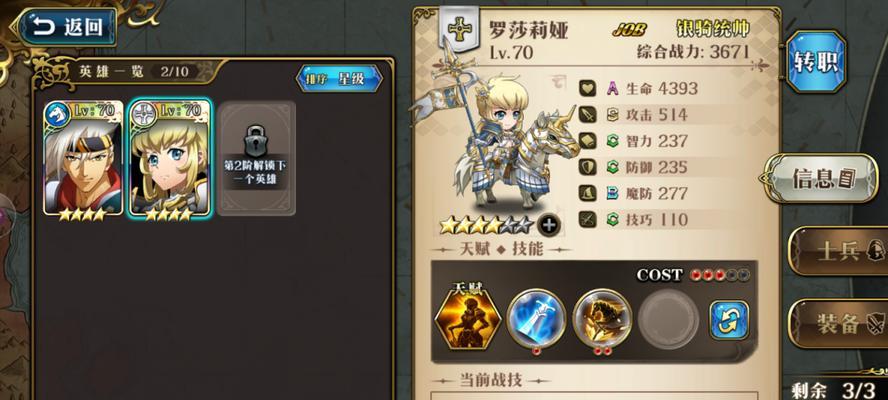 梦幻模拟战手游利昂附魔什么好？附魔选择指南