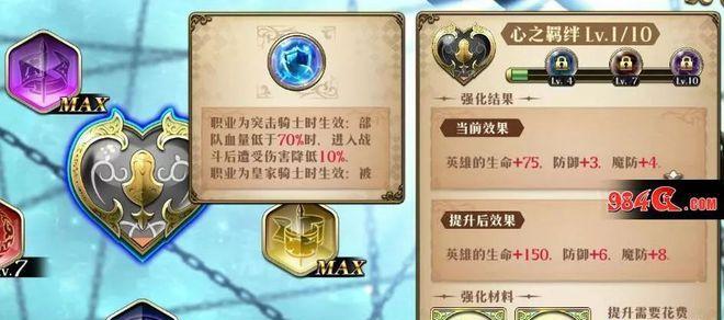 梦幻模拟战手游利昂附魔什么好？附魔选择指南