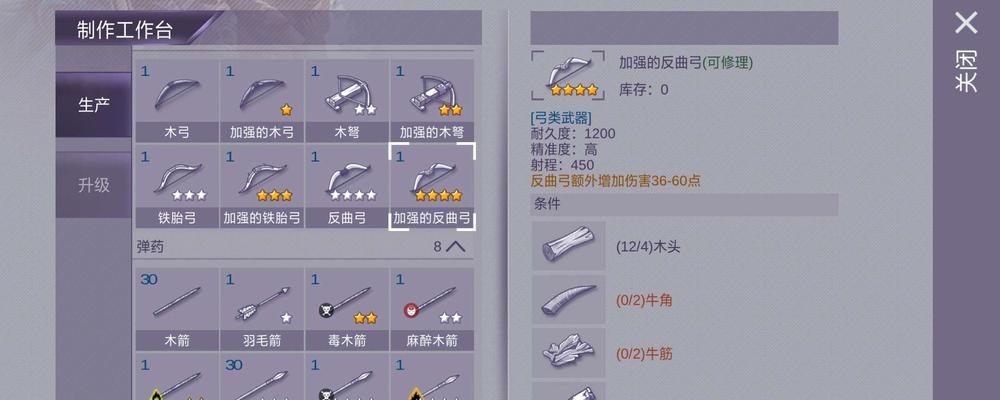 阿瑞斯病毒饥饿值提升方法有哪些？