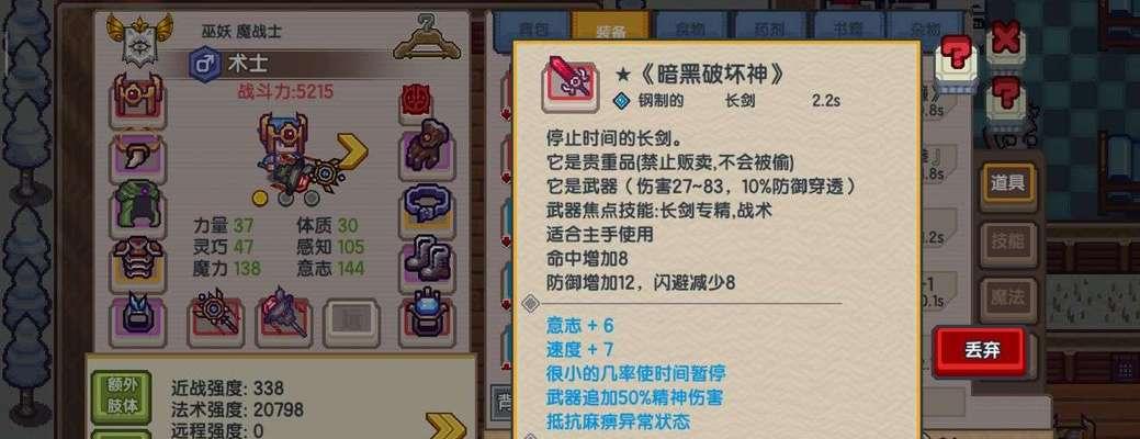 伊洛纳附魔效果表一览？符文附魔有哪些独特效果？