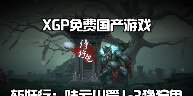 英雄联盟xgp什么意思？XGP在英雄联盟中的含义是什么？