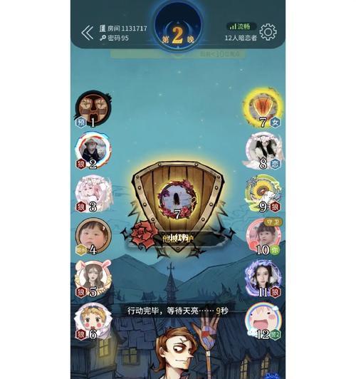 狼人杀预言家首轮存活后如何进行查验？