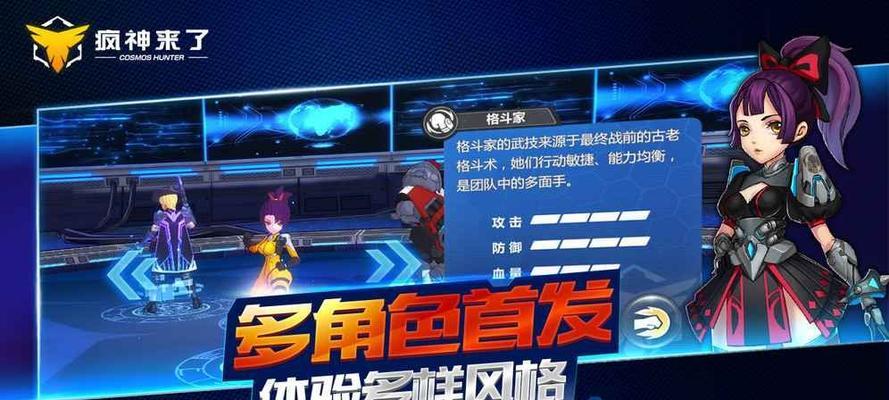 热血猎人新手如何选择职业？哪些职业更适合新手玩家？