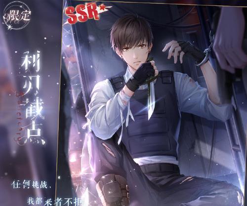恋与制作人白起拍摄副本第六章6-2三星过关攻略是什么？