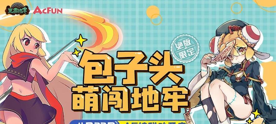 元素地牢AC娘皮肤如何获取？获取方法有哪些？