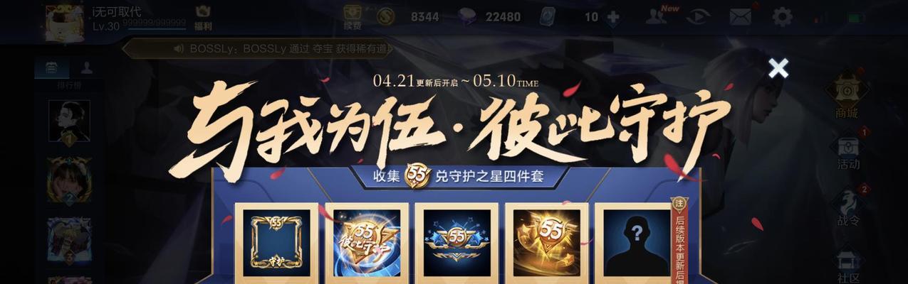 王者荣耀五五朋友卡激活后如何使用？激活后与我为伍的下一句是什么？