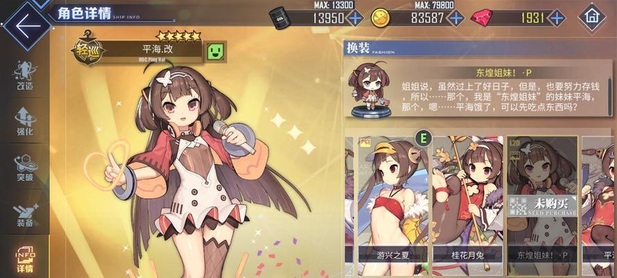 碧蓝航线三周年皮肤预览有哪些？如何获取这些限定皮肤？