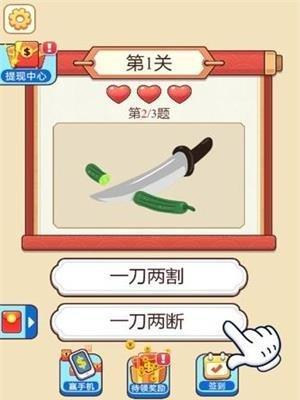 微信成语猜猜看丞相答案大全集怎么找？攻略都在这里吗？