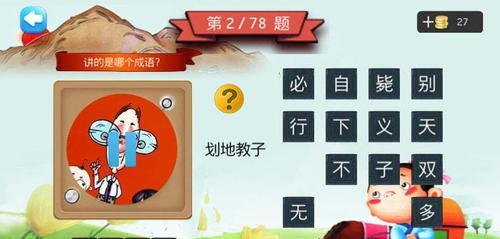 微信成语猜猜看丞相答案大全集怎么找？攻略都在这里吗？
