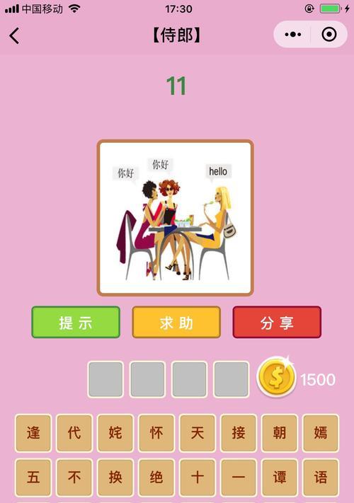 微信成语猜猜看丞相答案大全集怎么找？攻略都在这里吗？