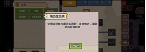 伊洛纳吸血鬼信仰选择指南：如何挑选最佳信仰和技能组合？