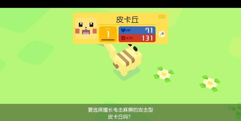 宝可梦探险寻宝宾果的作用是什么？宾果效果如何详解？