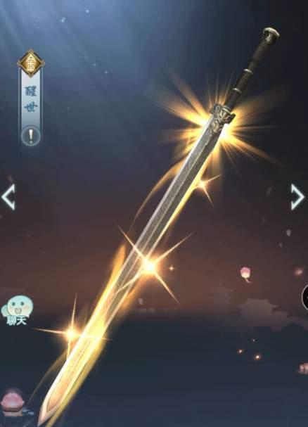 江湖悠悠醒世剑如何获得？武器获取方法详解是什么？