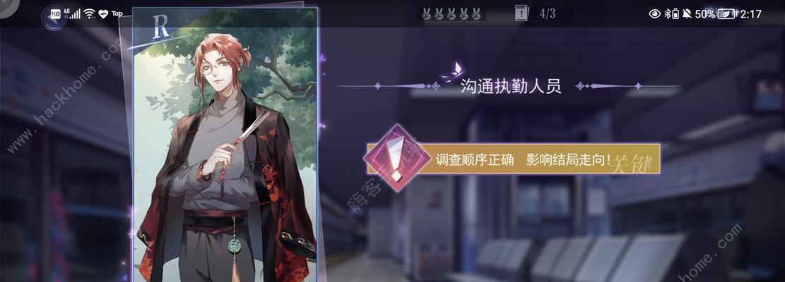 掌门太忙第一章攻略：好感度选项全解析？如何选择以获得最佳结局？