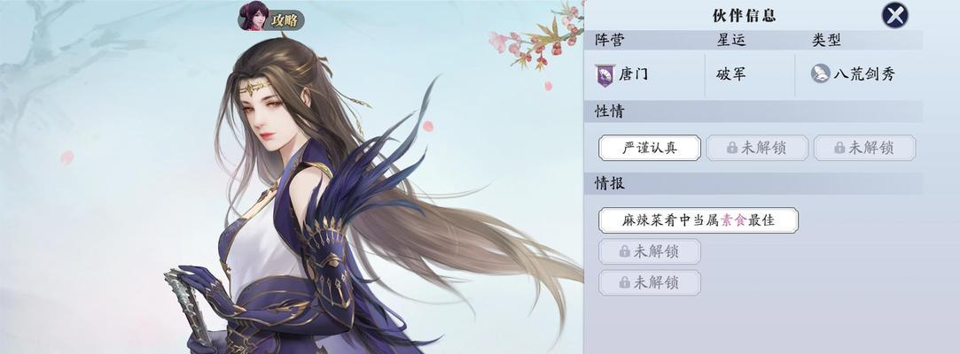 掌门太忙第一章攻略：好感度选项全解析？如何选择以获得最佳结局？