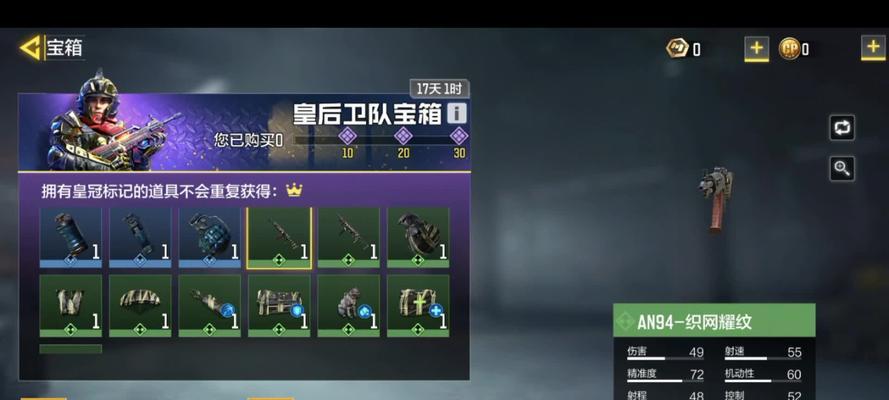 使命召唤手游AN94高空组装强度如何？组装过程中需要注意哪些问题？