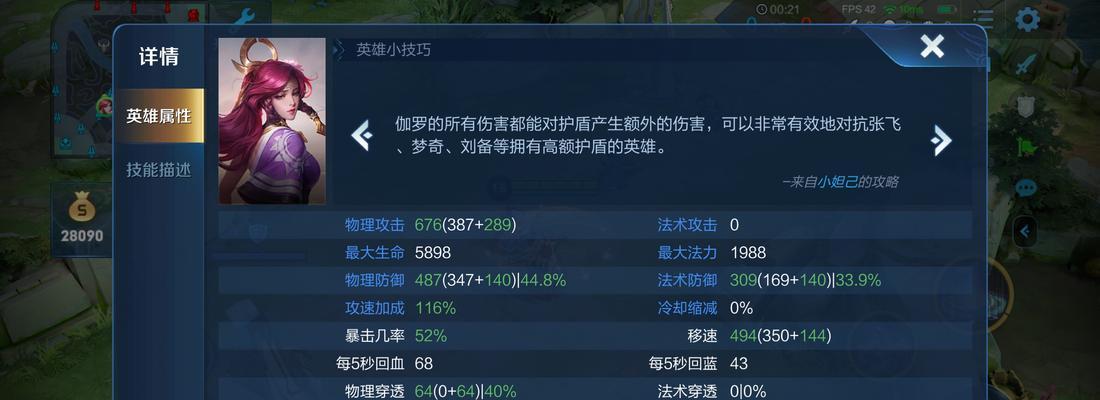 王者荣耀伽罗怎么玩才厉害？出装搭配推荐是什么？