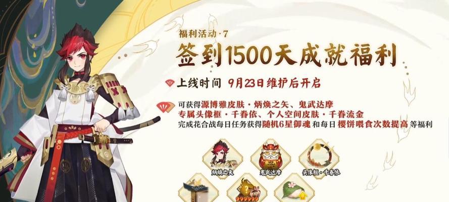 阴阳师花夕缘梦活动奖励有哪些？如何获取全部奖励？