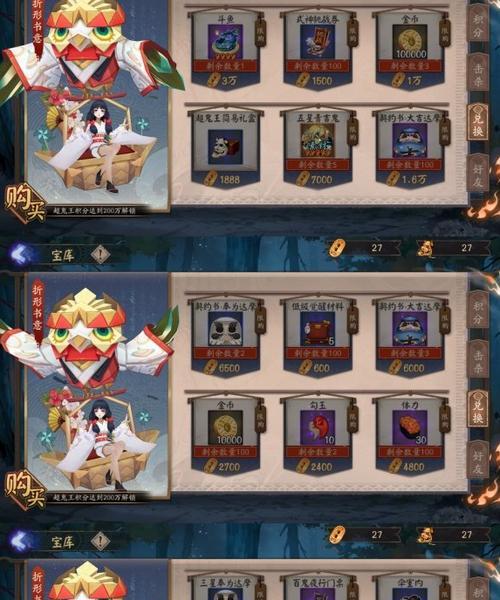 阴阳师花夕缘梦活动奖励有哪些？如何获取全部奖励？