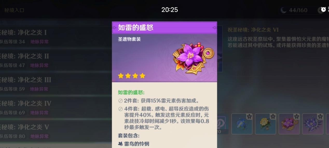 原神雷泽圣遗物套装选什么好？如何搭配提升角色能力？