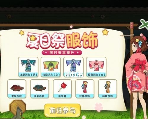 小森生活抗暗衣服怎么获得？获得后如何使用？