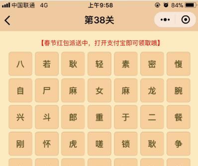 微信看图知成语御史答案大全？如何查找所有御史答案汇总？