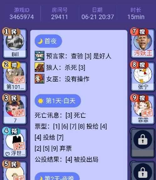 狼人杀中哪些角色的技能最为关键？如何有效利用这些技能赢得游戏？
