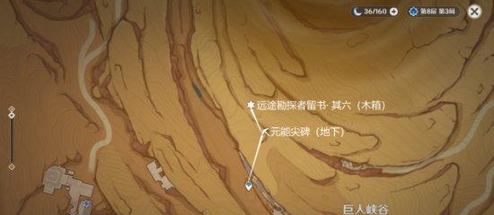 原神34圣章柱位置汇总？如何快速找到所有圣章柱？