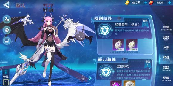 奥拉星手游天道无极毕业特性装备怎么搭配？搭配时应注意哪些问题？