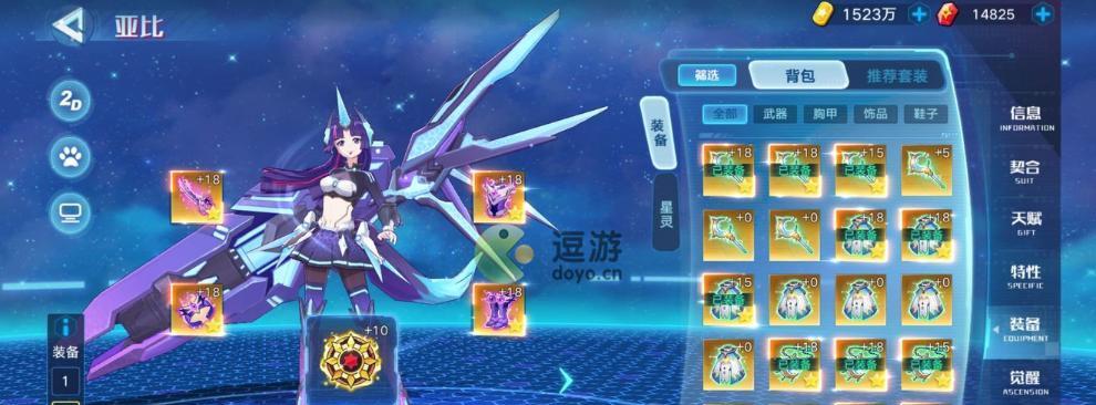 奥拉星手游天道无极毕业特性装备怎么搭配？搭配时应注意哪些问题？