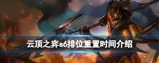 云顶之弈s6如何快速升至10级？有哪些技巧和常见问题解答？