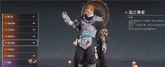 永劫无间神罚之光皮肤多少钱？购买后如何使用？
