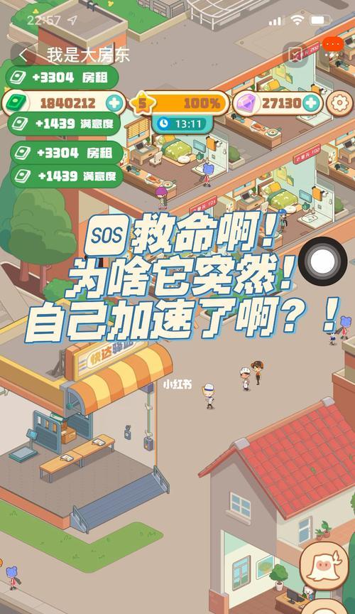 我是大房东社区荣誉度如何提升？升级详细步骤是什么？