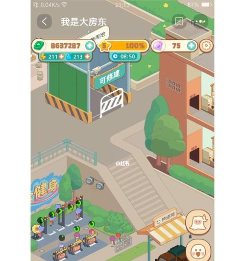 我是大房东社区荣誉度如何提升？升级详细步骤是什么？