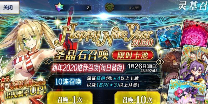 FGO五周年福袋福袋选择？如何做出最佳选择？