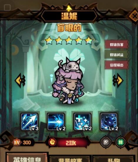 艾尔多战记第二关怎么过？进阶攻略有哪些？