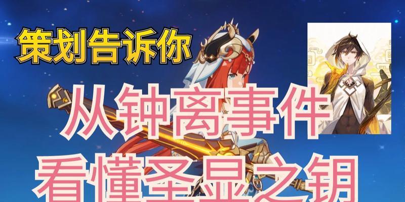 原神圣显棱柱怎么操作？攻略详解常见问题解答