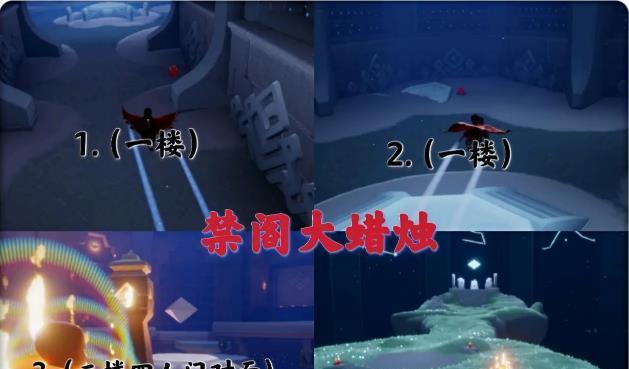 光遇520季节蜡烛任务一览？如何快速完成获取？
