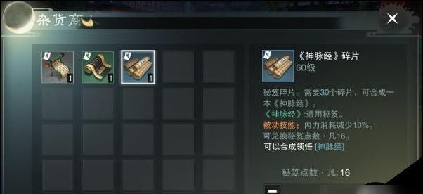 楚留香手游华山派装备搭配攻略？如何选择最佳装备组合？