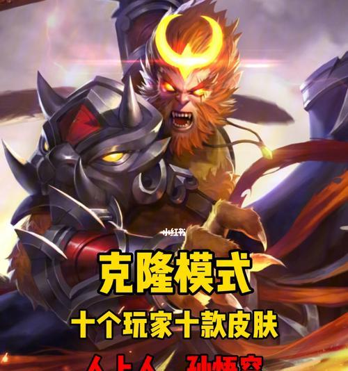 王者荣耀孙悟空新皮肤齐天大圣售价是多少？购买后如何使用？