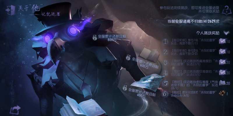 第五人格重逢之时预约活动怎么参加？链接地址在哪里找到？