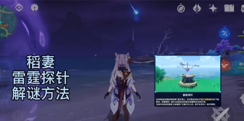 原神雷霆探针解密进阶攻略？如何快速掌握雷霆探针的使用技巧？