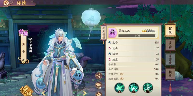 云梦四时歌应龙毕业星宿怎么搭配？搭配哪些星宿效果最佳？
