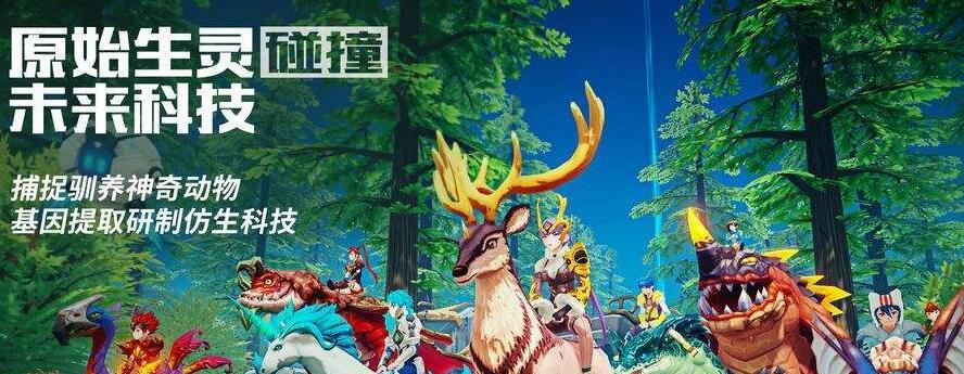 我的起源宠物皮肤怎么获取？属性攻略有哪些？