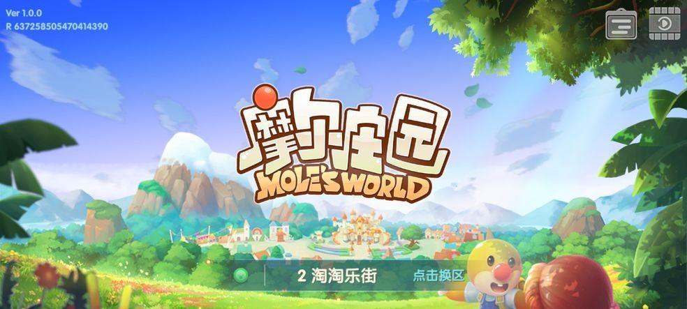 摩尔庄园手游修复畜棚的步骤是什么？遇到问题如何解决？