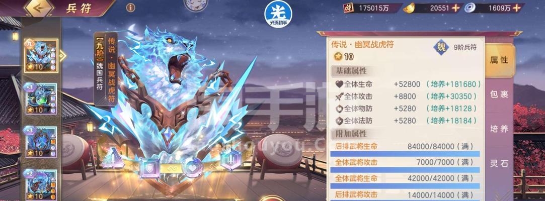 三国志幻想大陆后期如何打造强力切后队？阵容搭配有哪些技巧？