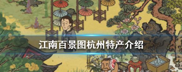 江南百景图裁缝铺解锁资源一览表？如何获取解锁所需材料？